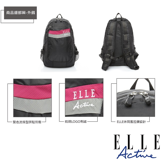 [時時樂] ELLE Active 暢銷限定 側背包/斜背包/後背包 多款任選