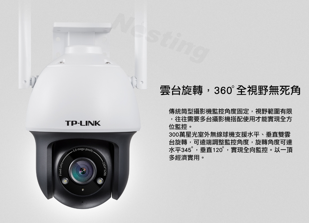 【TP-Link】300萬星光室外無線球機 TL-IPC633-D(平輸)