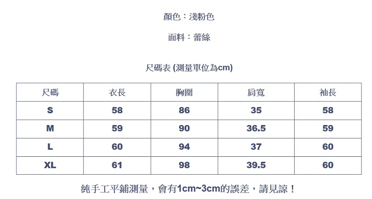 設計所在Lady-蕾絲泡泡袖甜美超仙修身內搭上衣(S-XL可選)