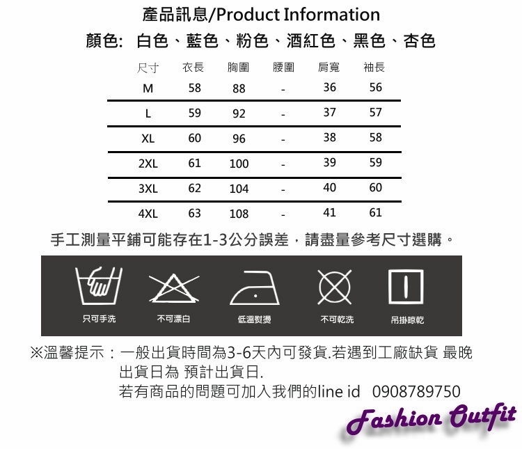 韓版優雅高領縷空蕾絲繡花上衣M-4XL(共六色)-白色戀人