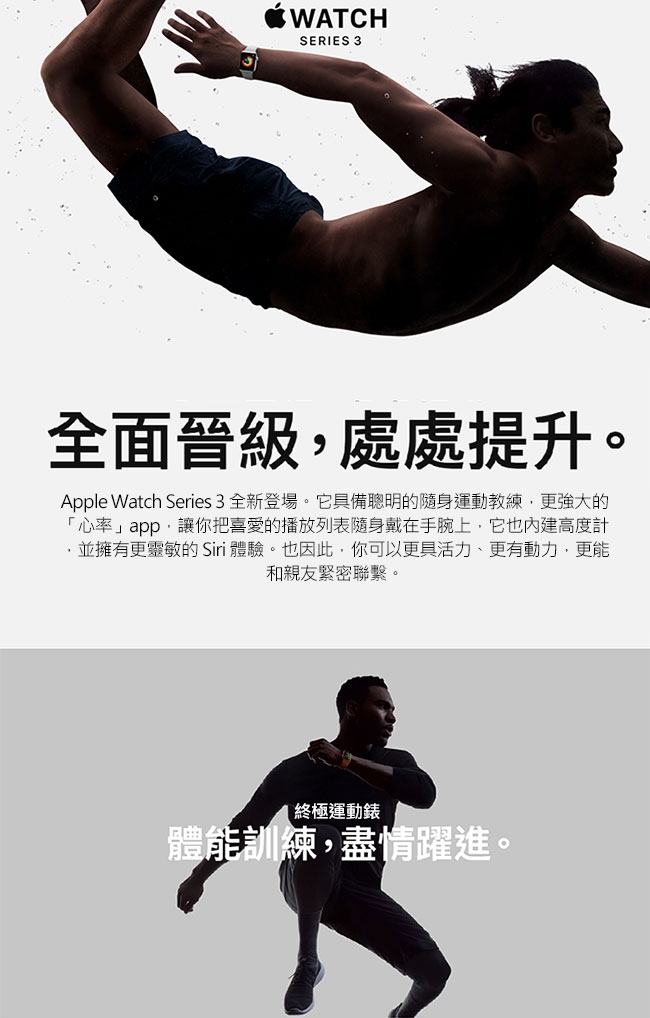 Apple Watch Series 3 GPS 42mm太空色鋁金屬錶殼+黑色運動錶帶