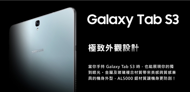 【福利品】Samsung Galaxy Tab S3 T820 WIFI版平板電腦