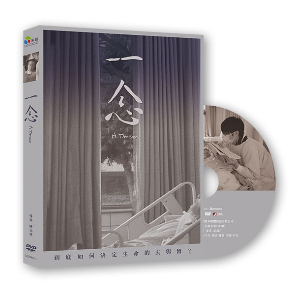 一念 DVD