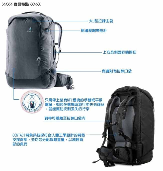 Deuter AVIANT ACCESS 55L 專業輕量多功能休閒背包_黑