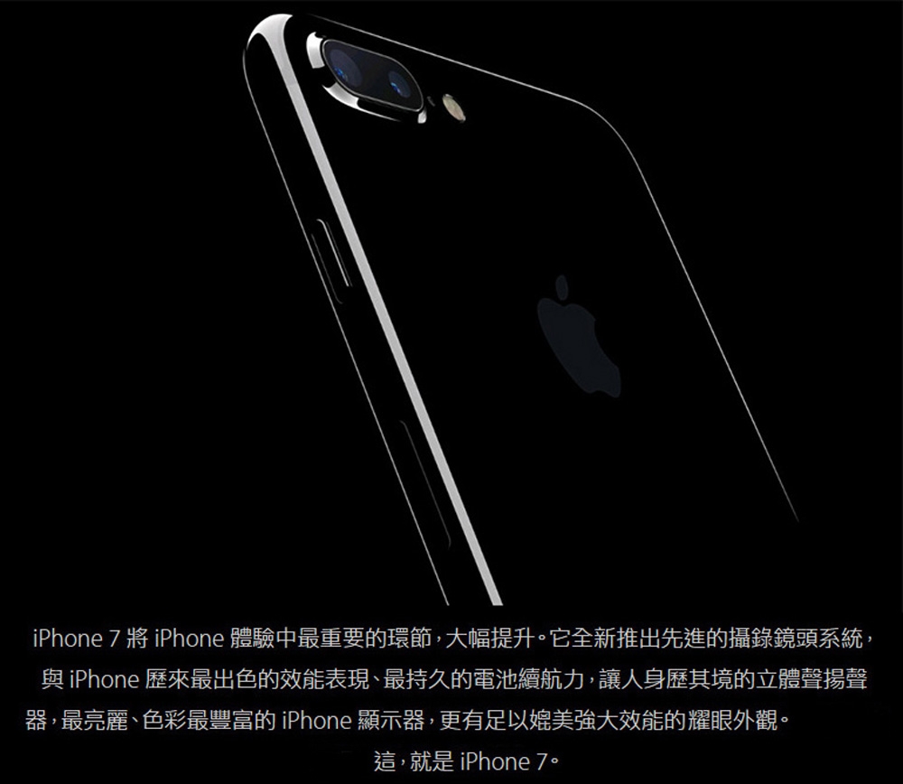 【福利品】Apple iPhone 7 128G 4.7吋 完美屏 智慧型手機