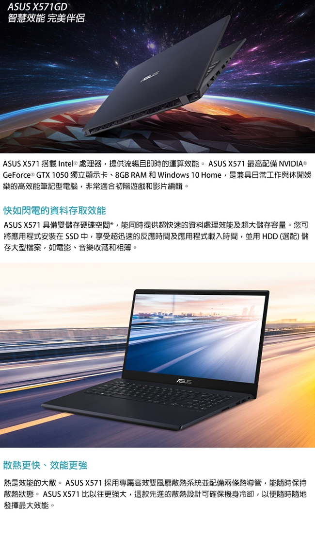 ASUS X571GD 15吋筆電 i5-9300H/12G/1T+256/GTX1050