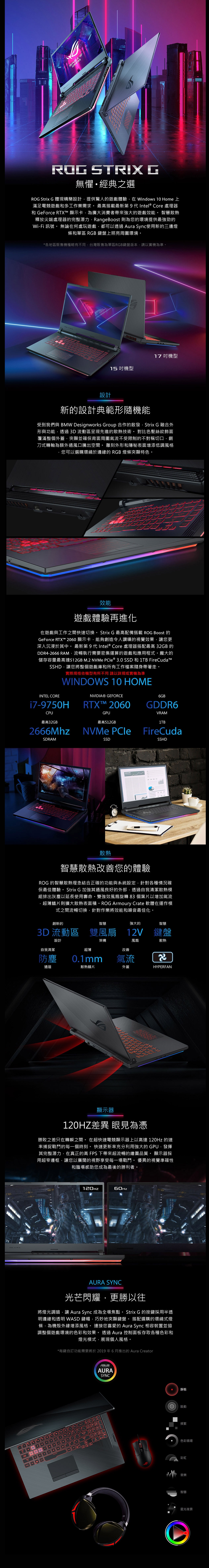 ASUS G731GV 17吋電競筆電 i7/1TBSSD/32G/RTX2060/特仕版