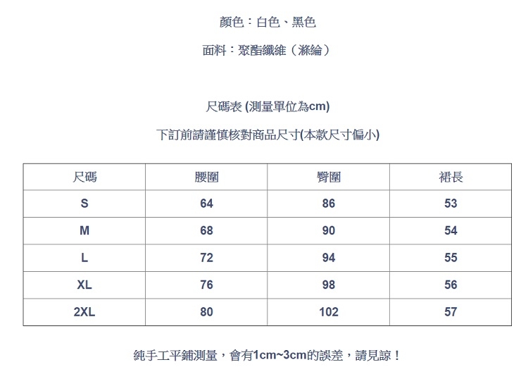 設計所在Lady-百褶A字港味包臀一步裙(二色S-2XL可選)