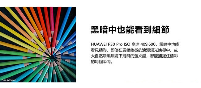 HUAWEI P30 Pro (8G/128G) 徠卡四鏡頭手機-珠光貝母