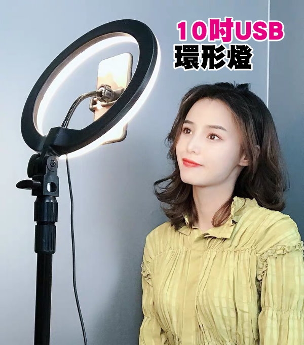 Yuguang 10Y吋USB 環形LED補光燈