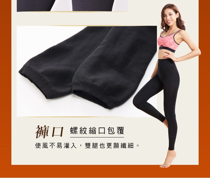 iFit 愛瘦身 Fitty Life 輕塑刷毛內搭九分褲