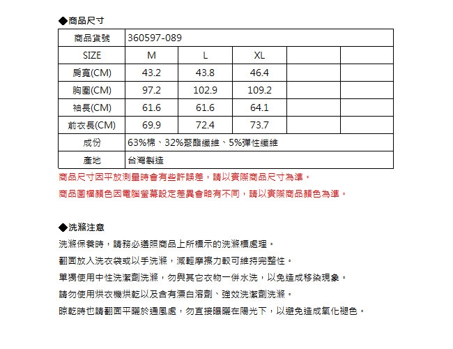 EDWIN EFS 竹節LOGO 薄長袖T恤-男-黑色