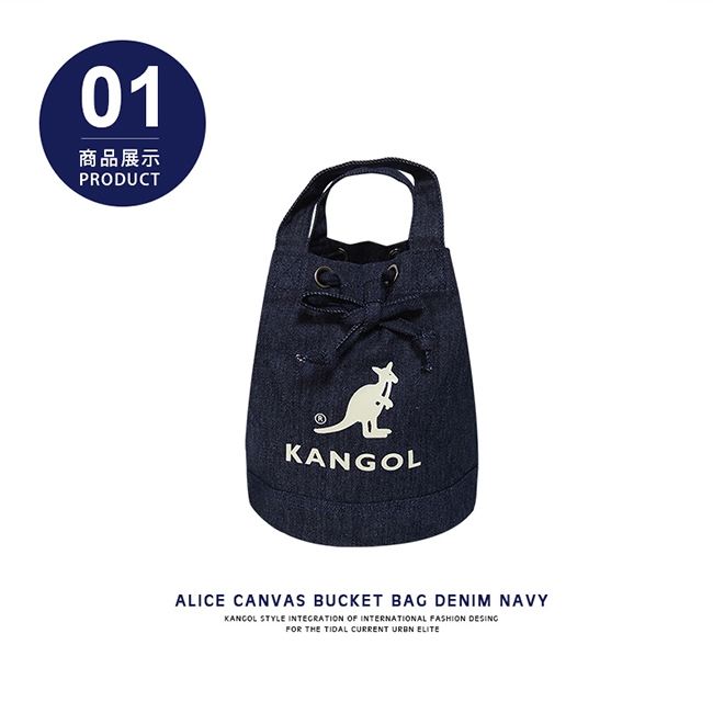 KANGOL 韓版玩色系列-牛仔斜背水桶包-深藍AKG1214