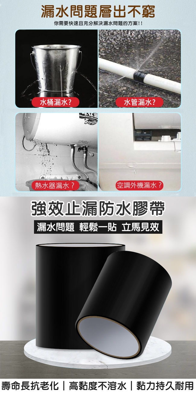 EZlife止漏強效防水膠帶寬度10cm+18CM(共2入)贈家事清潔手套