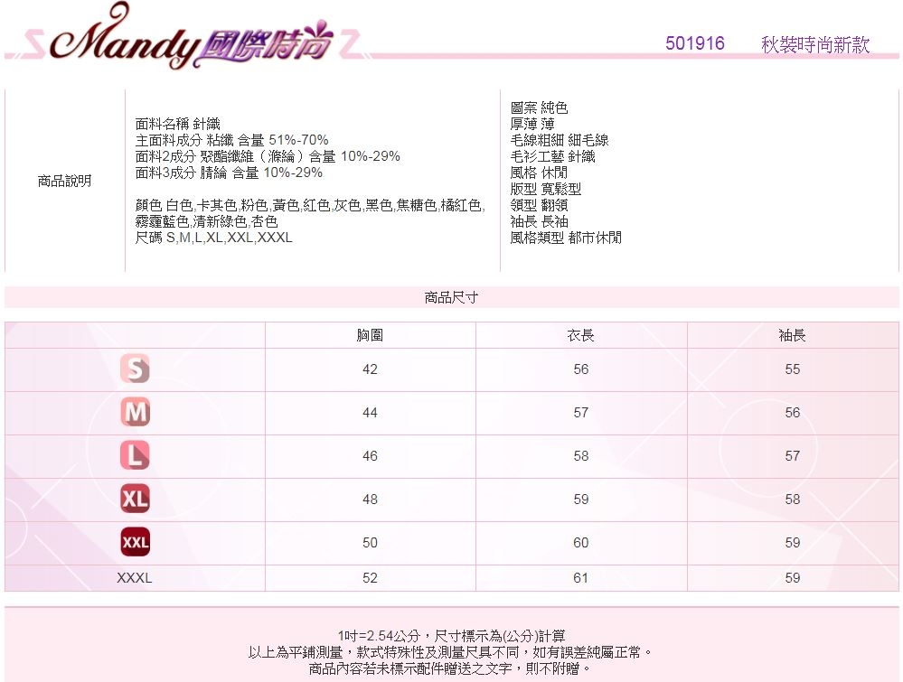 Mandy國際時尚 長袖上衣 簡約時尚高領長袖針織上衣(11色)