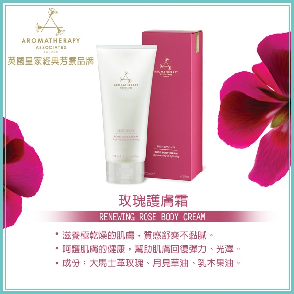 AA 輕奢保養入門推薦組 (Aromatherapy Associates)