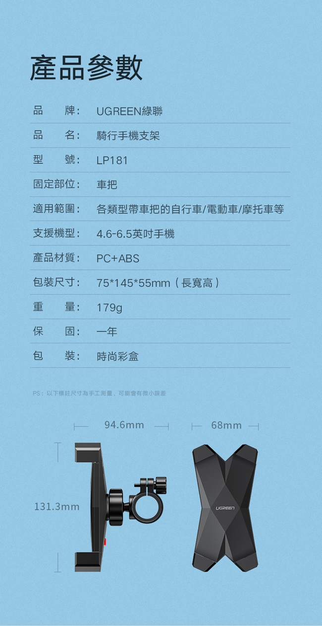 綠聯狂甩不掉 自行車/摩托車支架 支援4.6-6.5英寸手機 升級機械版