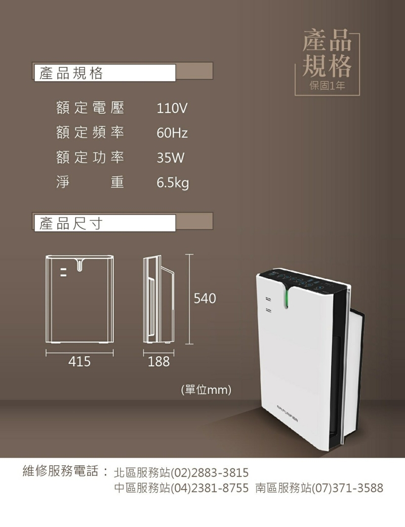 元山 6-10坪 DC變頻超淨化空氣清淨機 YS-3730ACP