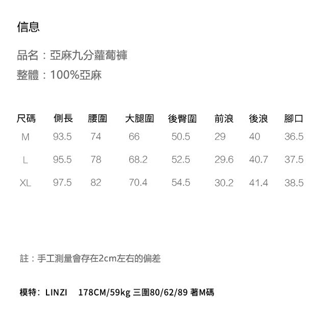 旅途原品_一盞清茶_原創設計亞麻九分蘿蔔褲- 咖啡/香檳