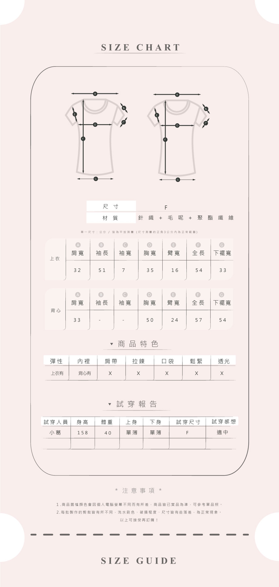 IN SHOP立領針織上衣+千鳥格背心上衣-共2色