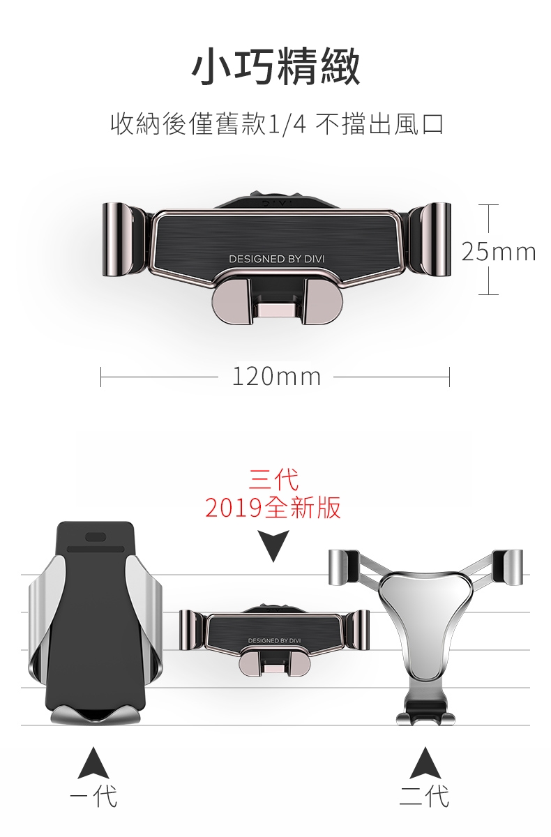 0分貝 迷你超穩固零噪音 四臂聯動蝶式環抱 重力連動手機支架 汽車用出風口手機架