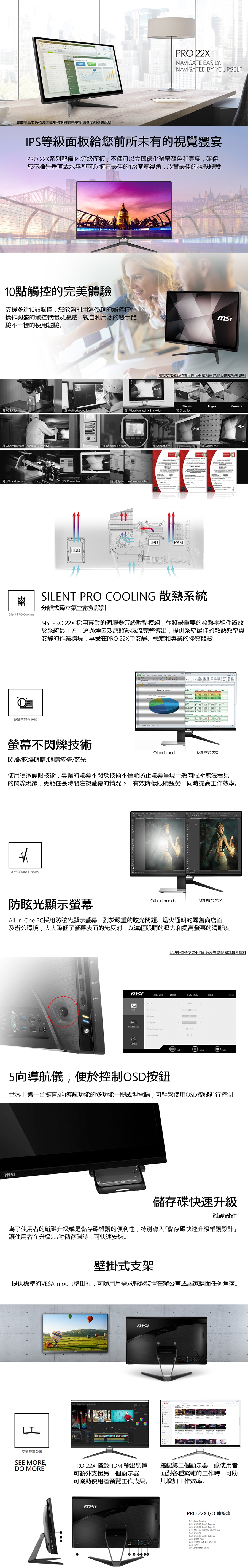 MSI微星 PRO 22X-086 22型AIO液晶電腦(G4930/8G/256G)