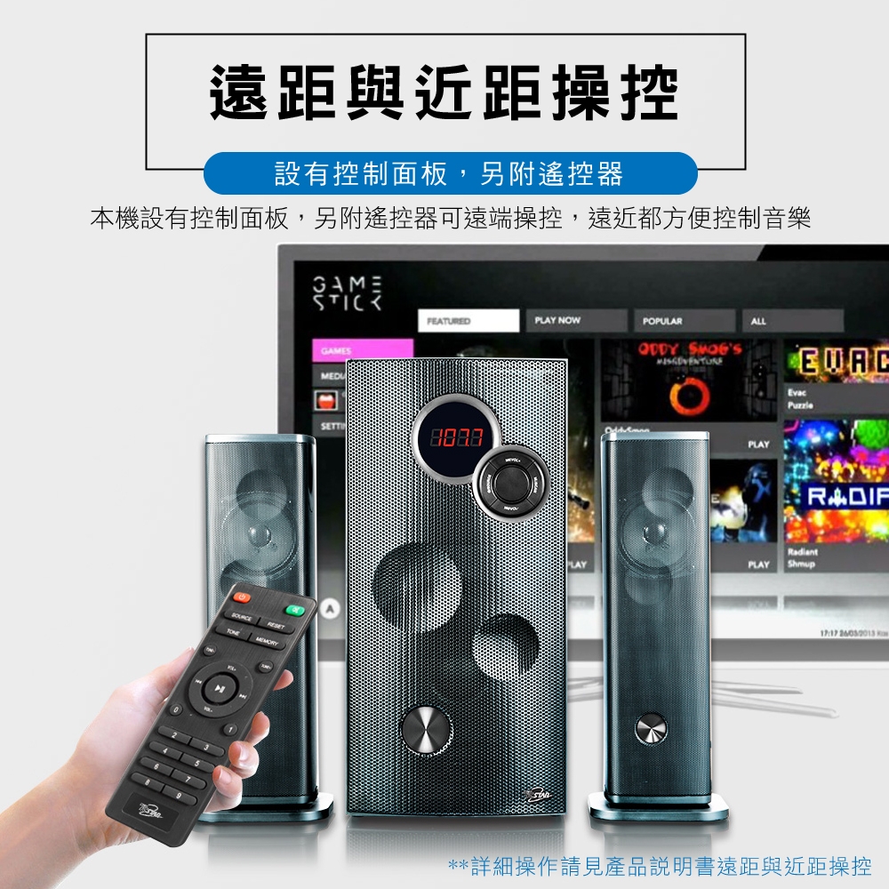 TCSTAR 可分離式藍牙/FM/USB/AUX 2.1環繞劇院喇叭 TCS9200