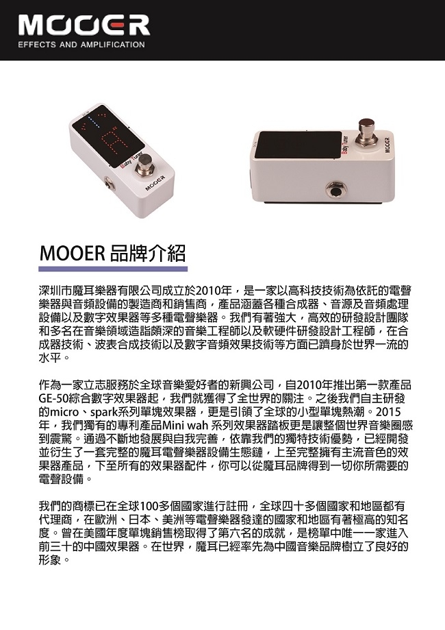 MOOER Baby Tuner高準度全頻單顆效果器