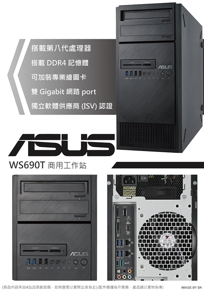 ASUS WS690T i5-8400/8G/SSD128G+1TB/P1000/W10P