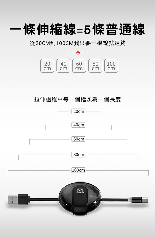 【SHOWHAN】磁吸三合一伸縮收納充電線(100CM)/三色可選