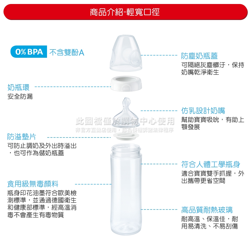 德國NUK-輕寬口玻璃奶瓶2號促銷組(240ml-3入)