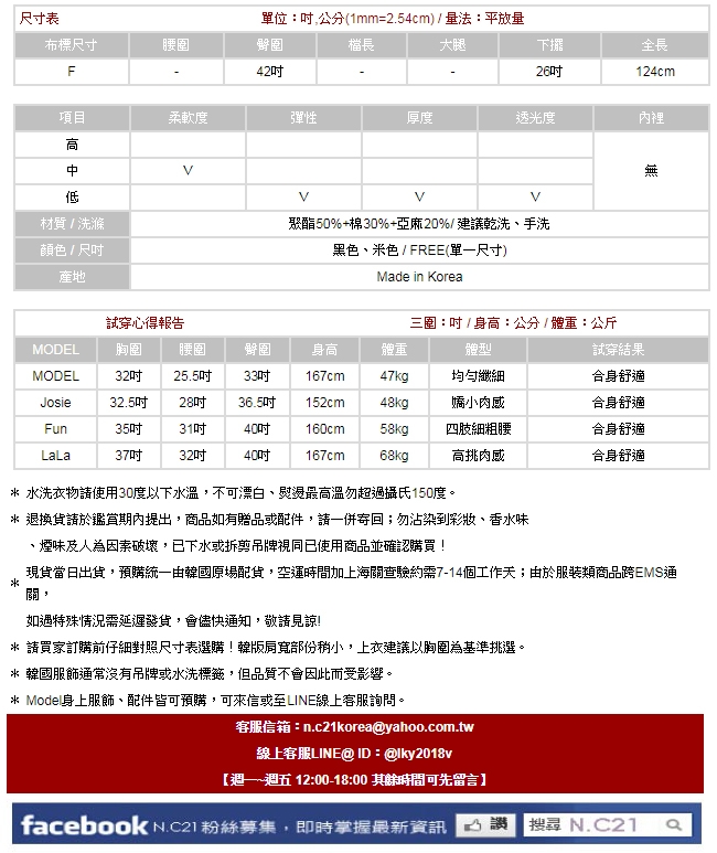 正韓 簡約系純色棉麻吊帶寬褲 (共二色)-N.C21