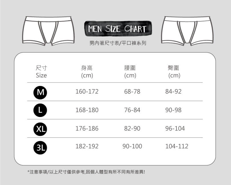 貝柔TOP COOL吸濕排汗平口褲(風格三線)(3入)