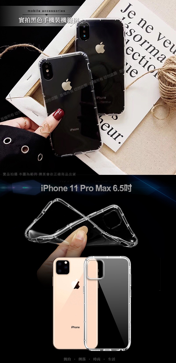 Xmart for iPhone 11 Pro Max 加強四角防摔殼+一體成型鏡頭玻璃貼