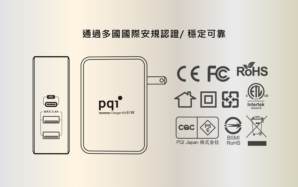 PQI Smart i-Charger PD 61W 快速充電器