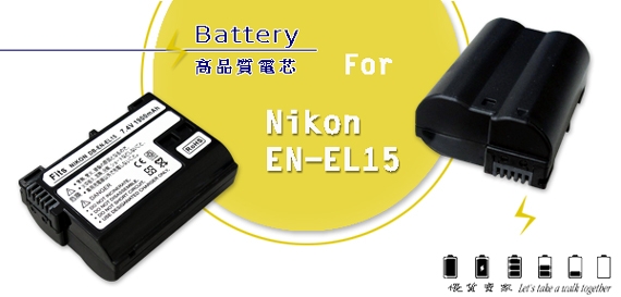 WELLY Nikon EN-EL15 / ENEL15 高容量防爆相機鋰電池