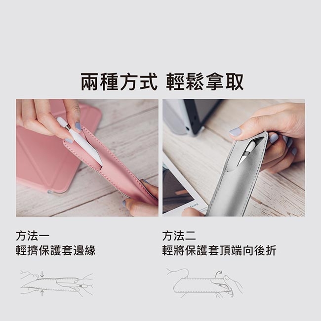 Moshi Apple Pencil 觸控筆保護套