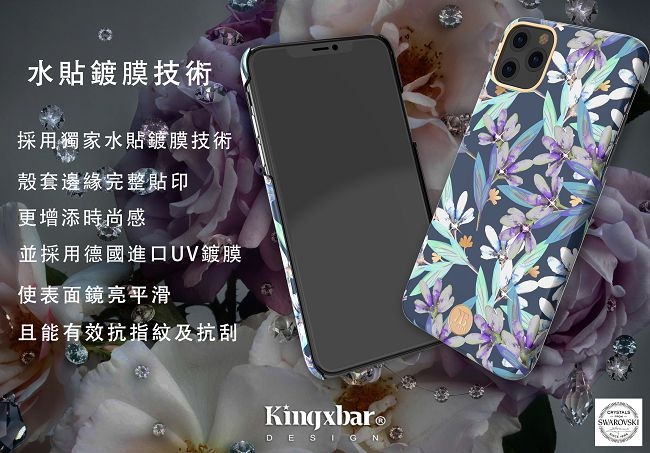Kingxbar iPhone 11 Pro施華洛世奇水鑽保護殼-蝶戀花