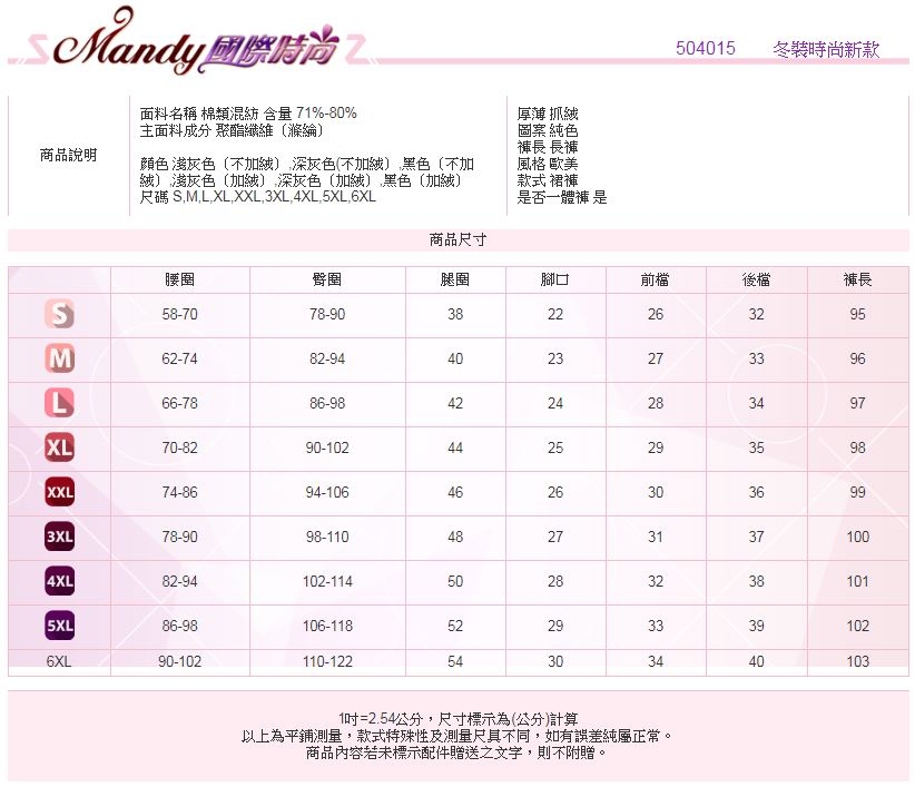 Mandy國際時尚 褲裙 冬 假兩件開衩保暖裙褲 大尺碼(3色)