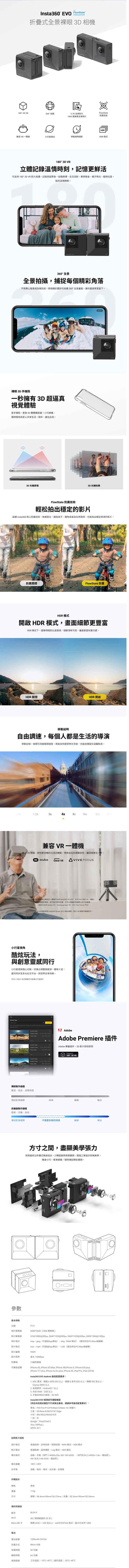 Insta360 EVO 3D 全景相機 公司貨 贈32G/100MBs卡+原廠隱形自拍棒