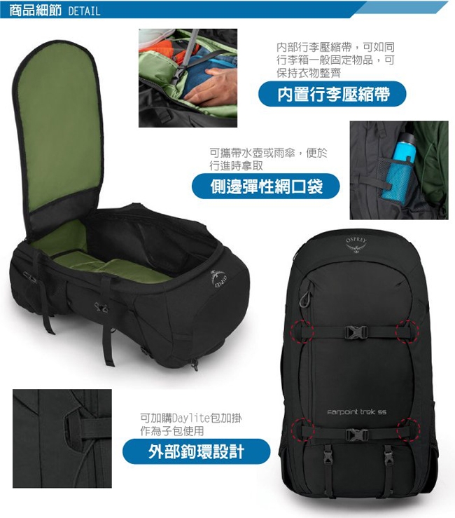 OSPREY 新款 Farpoint Trek Pack 55L 多功能自助旅行包_黑 R