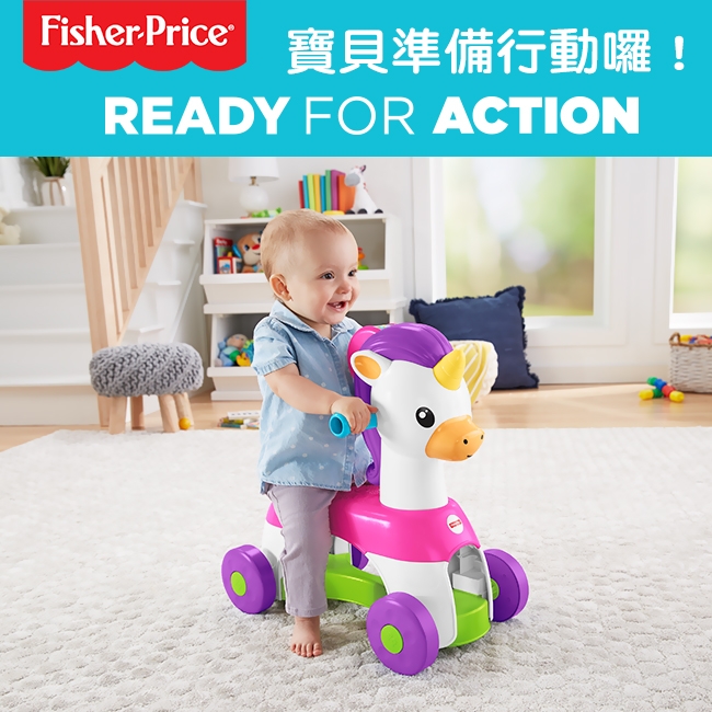 奇哥 Fisher-Price 費雪 音樂獨角獸踏板車