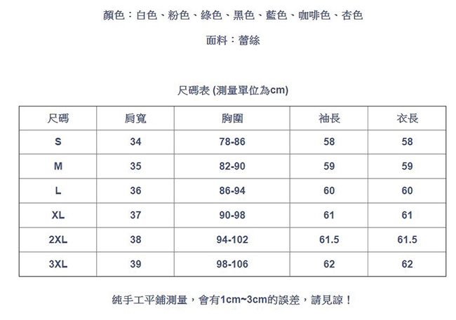 專注內搭-半高領蕾絲內搭長袖T恤透視性感上衣(七色S-3XL可選)