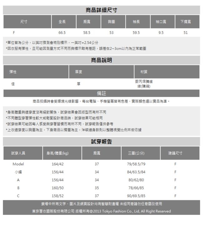 東京著衣-KODZ 韓劇女主角最愛高領坑條上衣(共二色)