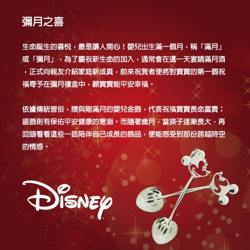 Disney迪士尼系列金飾 青梅竹馬黃金胖鎖-0.5錢