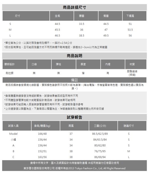 東京著衣-YOCO 微正式OL必敗前片交疊A字短裙-S.M.L(共二色)