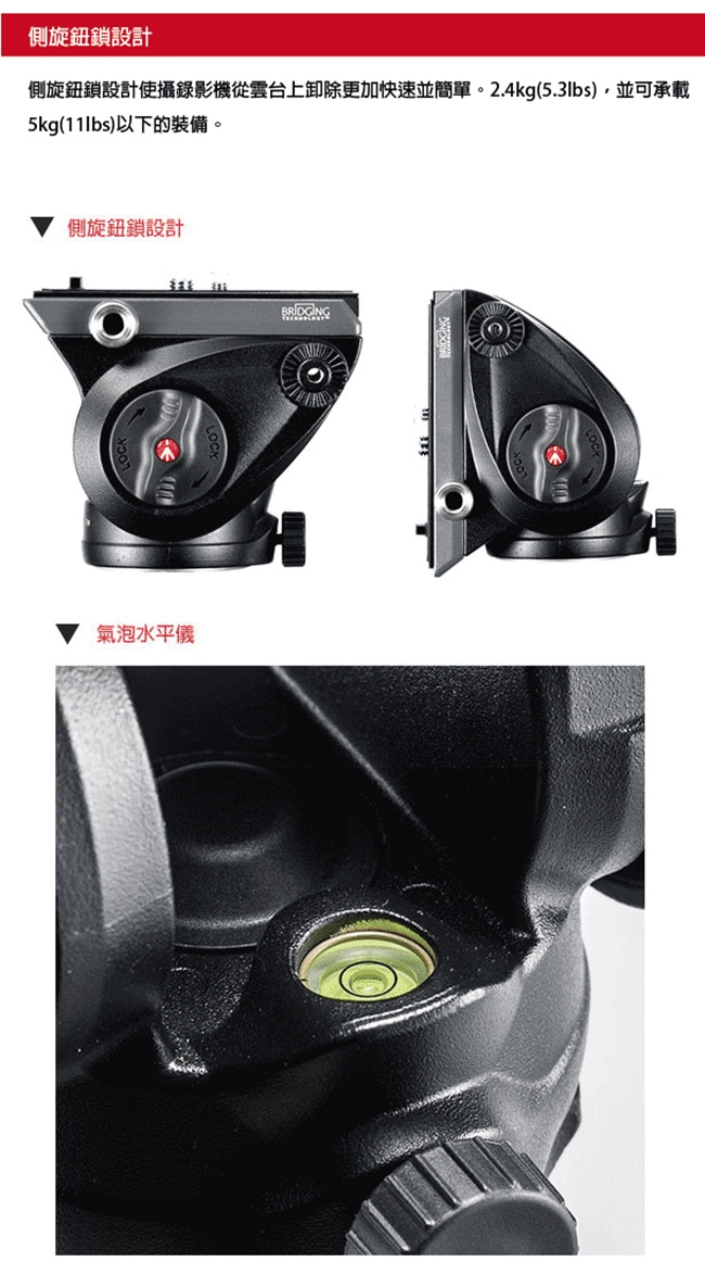 Manfrotto MVH500AH 液壓攝錄兩用雲台