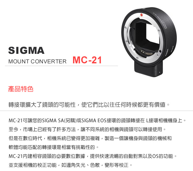 Panasonic S1 24-105mm 變焦鏡組(公司貨)+SIGMA MC-21