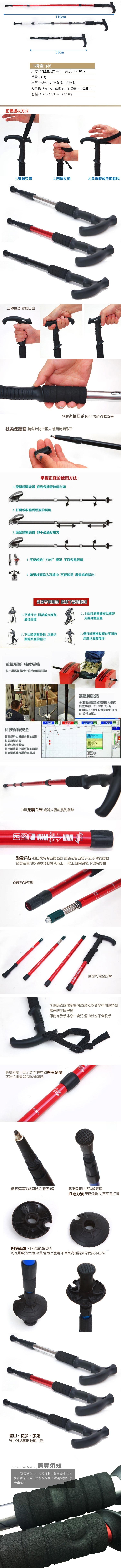 輕量鋁合金伸縮避震T柄登山杖.戶外爬山徒步健行走裝備高強度減震彎柄握把四節登山手杖