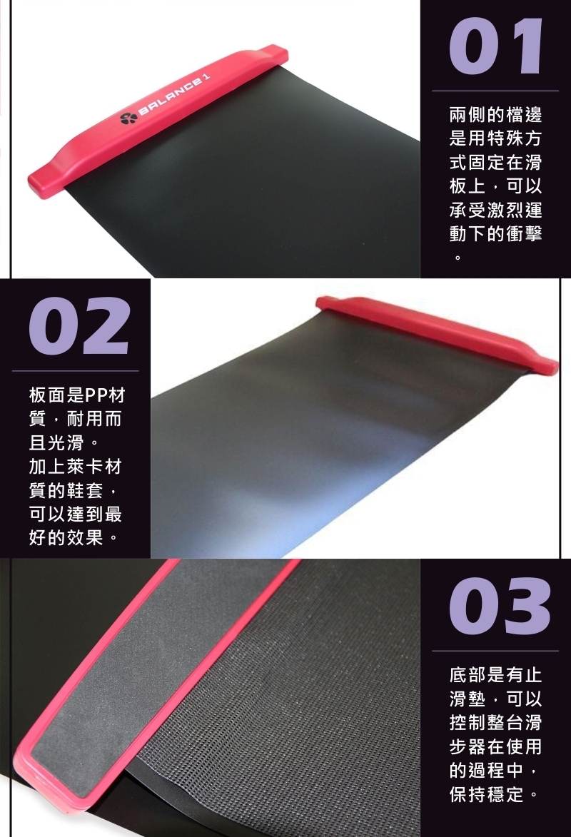 BALANCE 1 橫向核心肌群訓練 滑步器 230cm SLIDING BOARD